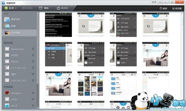 Ѹ�׿촫������ͼ
