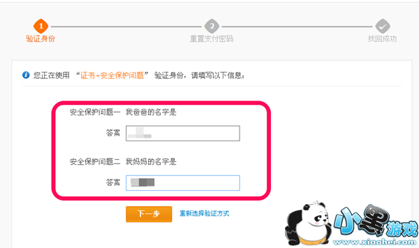 支付宝支付密码忘记了怎么解决?支付密码找回教程