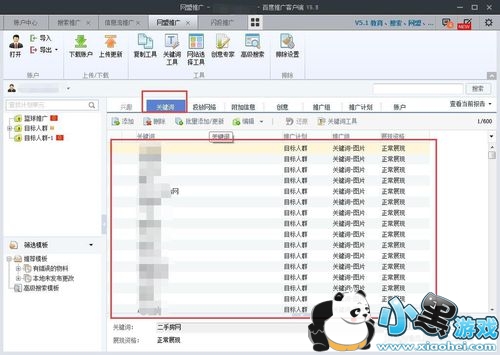 �ٶ��ƹ�ͻ���ʹ�ò���ָ���ֲ�