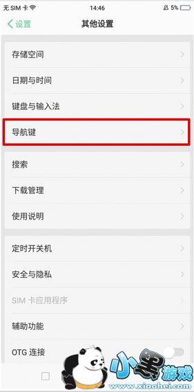 oppo reno�ֻ��������⵼���������̳�С����Ϸ