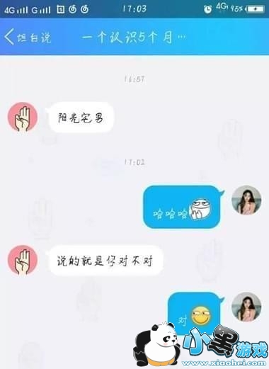 坦白说怎么看是谁 qq坦白说怎么玩