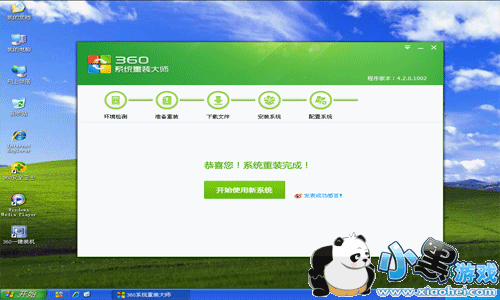 360��װϵͳ��ʲôϵͳ