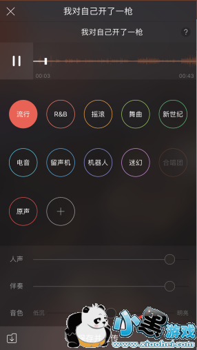 唱吧怎么发起合唱