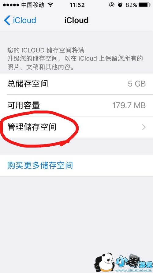 iphone��ʾ&ldquo;iCloud����ռ佫��&rdquo;��ô�����