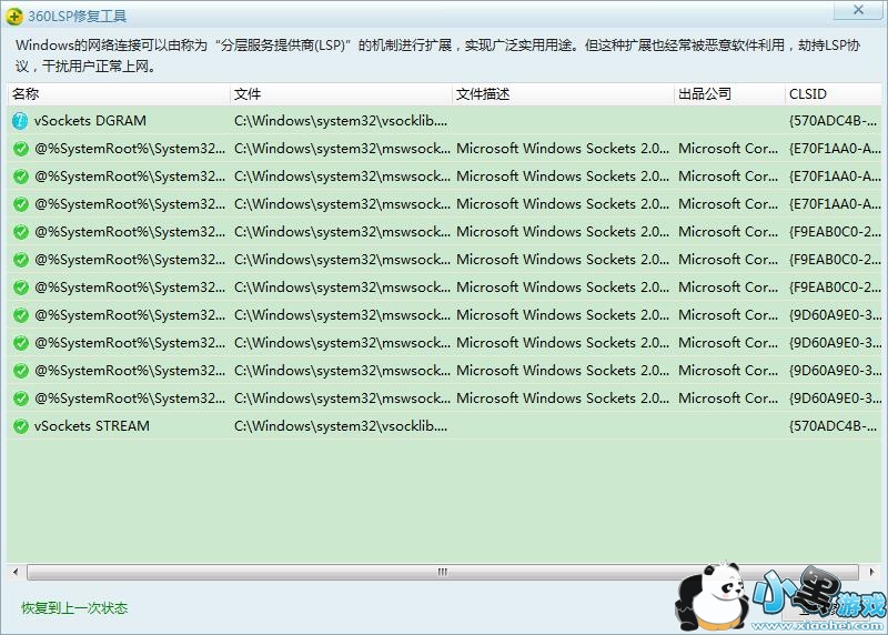 360LSP�޸���������,LSP�޸�������ʲô