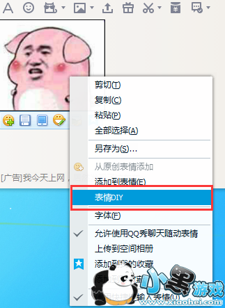 qq怎么涂鸦图片,qq图片涂鸦技巧分享