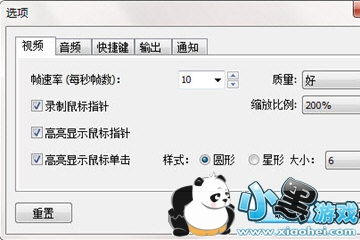 FastStone Capture���ò���
