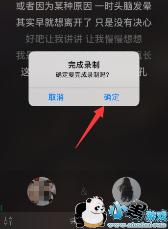 唱吧怎么发起合唱