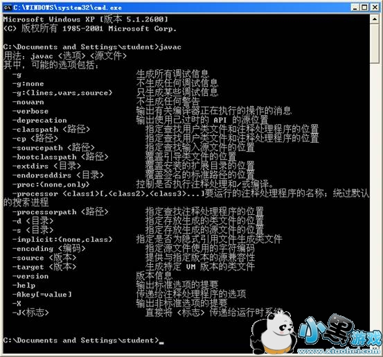 Sun Java SE Development Kit (JDK)