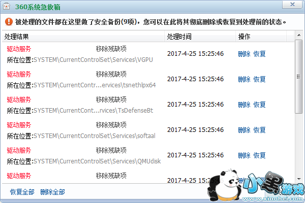 ��ô�ָ���360ϵͳ��������ɾ���ļ�