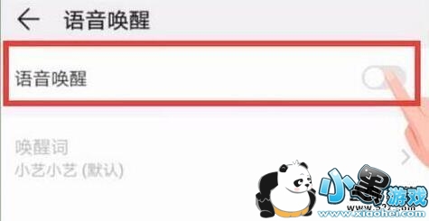 荣耀20i手机唤醒语音助手方法教程小黑游戏 荣耀20i手机唤醒语音助手方法教程小黑游戏