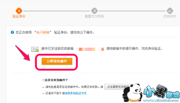 支付宝支付密码忘记了怎么解决?支付密码找回教程