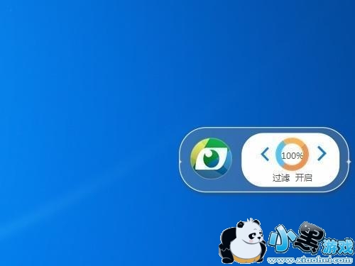 护眼宝软件截图