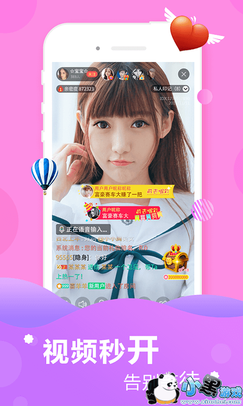 夜爱直播APP下载