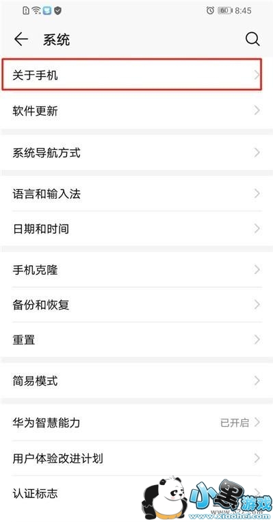 ��ҫ20i�ֻ����ӵ��Է����̳�С����Ϸ