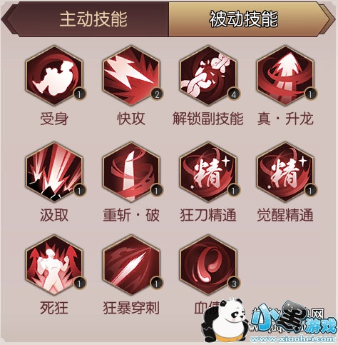 侍魂胧月传说狂刀怎么加点 狂刀技能加点解析