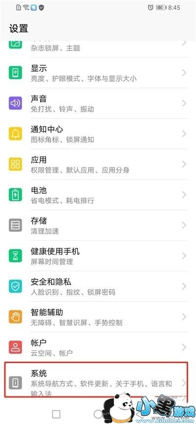 ��ҫ20i�ֻ����ӵ��Է����̳�С����Ϸ