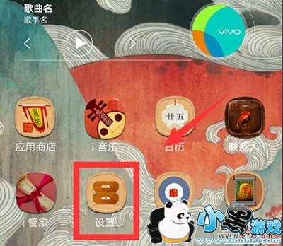 vivo S1�ֻ������������ַ����̳�С����Ϸ