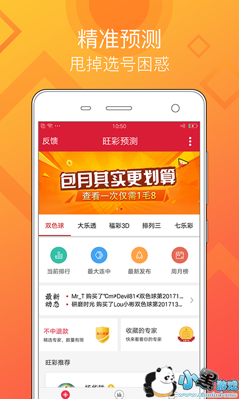 ����Ԥ��