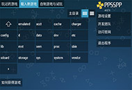 PPSSPP��ʲô�ص� ȥ��������