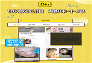Biu������ʲô�ص� ȥ��������?�Ǹ�ʲô��?