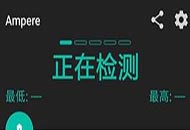 ampere��ô��,��ô�����ֻ�����ٶ�?
