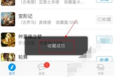 ����ѧϰͨ��ô�ղ��鼮 ����ѧϰͨ�ղ��鼮�Ĳ�������