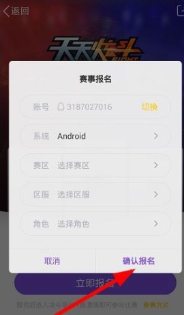 ���羺APP����ô���б������� ���羺APP�н��б������µķ���