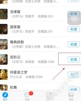 ����ѧϰͨ��ô�ղ��鼮 ����ѧϰͨ�ղ��鼮�Ĳ�������