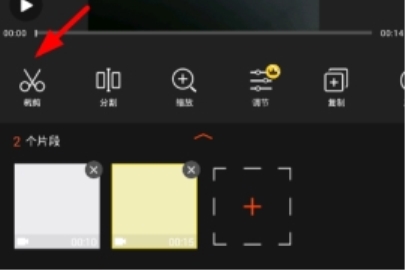 乐秀裁剪视频步骤 乐秀怎么裁剪视频 乐秀裁剪视频步骤 乐秀怎么裁剪视频