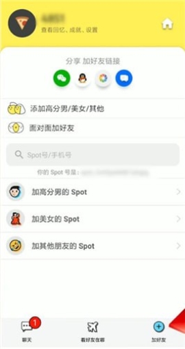 spot������Ӻ��� spot���Ӻ��ѽ̳�