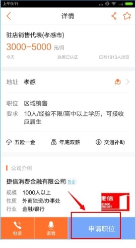 58ͬ���޷�Ͷ�ݼ��� 58ͬ����ôͶ�ݼ���