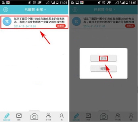 ѧϰ����ôɾ���ѽ������ ѧϰ��ɾ���ѽ������̳�
