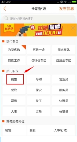 58ͬ��APP����ôͶ�ݼ��� 58ͬ��APP��Ͷ�ݼ����Ĳ�����