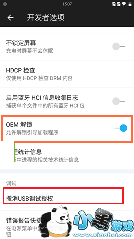 一加手机解BootLoader锁图文教程小黑游戏 一加手机解BootLoader锁图文教程小黑游戏