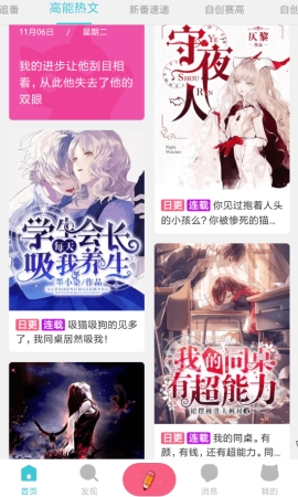 快点阅读怎么设置追番 快点阅读添加到我的追番