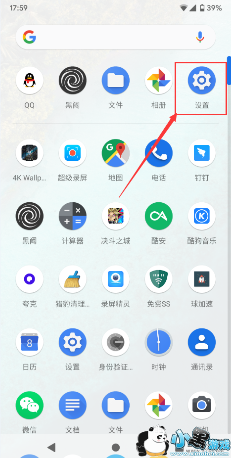 Android Q�ڰ�ģʽ���������̳�С����Ϸ