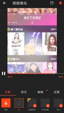 乐秀怎么制作视频 乐秀制作视频步骤