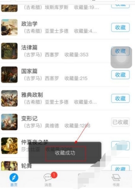 ����ѧϰͨ��ô�ղ��鼮 ����ѧϰͨ�ղ��鼮�Ĳ�������