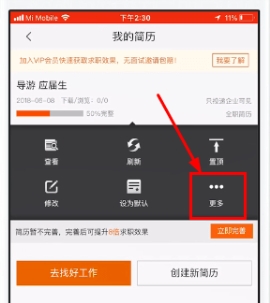 58ͬ��APP����ôɾ������ 58ͬ��APP��ɾ�������ļ򵥲�������