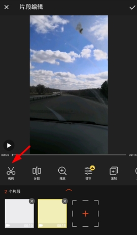 乐秀裁剪视频步骤 乐秀怎么裁剪视频
