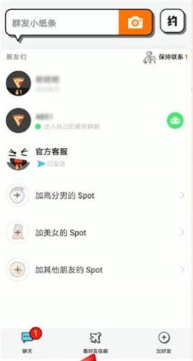 spot����ˢ��λ�� spot��ôˢ��λ��