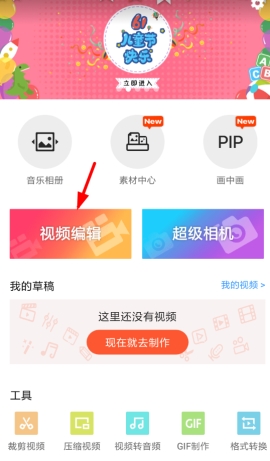 乐秀怎么制作视频 乐秀制作视频步骤