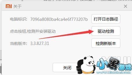 С���ֻ���BootLoader��ͼ�Ľ̳�С����Ϸ