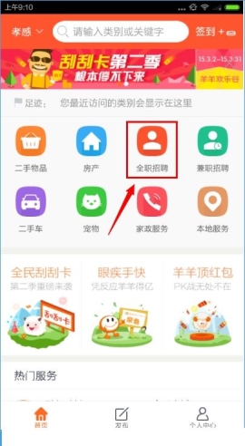 58ͬ��APP����ôͶ�ݼ��� 58ͬ��APP��Ͷ�ݼ����Ĳ�����