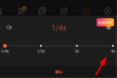 乐秀视频编辑器调整播放速度 乐秀怎么设置播放速度 乐秀视频编辑器调整播放速度 乐秀怎么设置播放速度