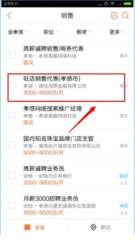 58ͬ���޷�Ͷ�ݼ��� 58ͬ����ôͶ�ݼ���