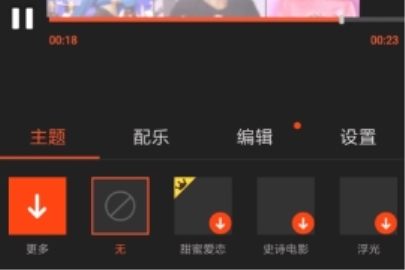 乐秀怎么制作视频 乐秀制作视频步骤 乐秀怎么制作视频 乐秀制作视频步骤