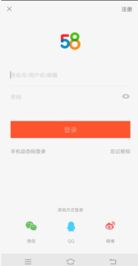 58ͬ��APP����ô��΢�� 58ͬ��APP�а�΢�ŵĽ̷̳���