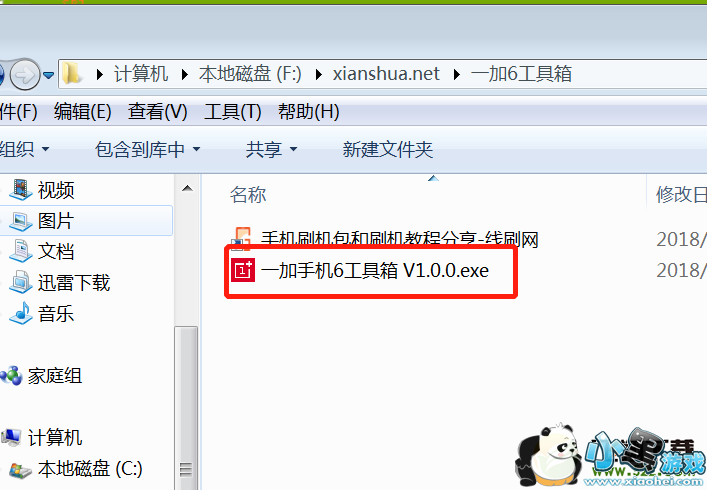 一加手机解BootLoader锁图文教程小黑游戏 一加手机解BootLoader锁图文教程小黑游戏